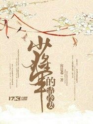 少将军的清冷妻