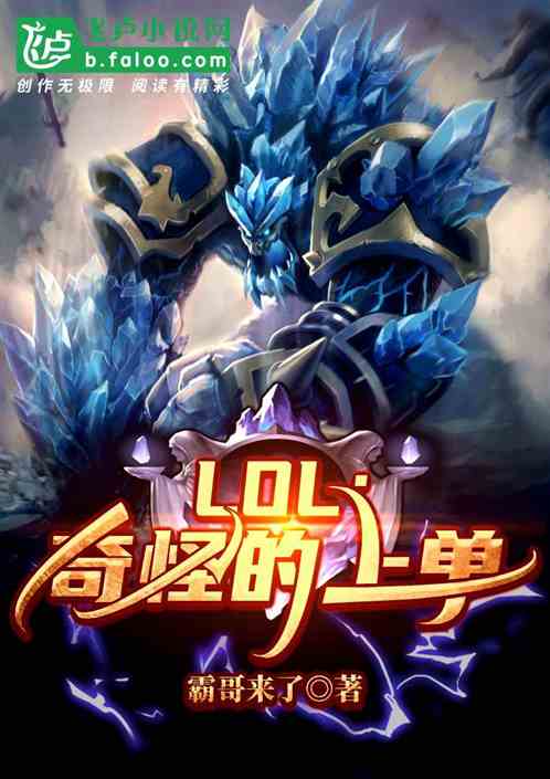 Moba：奇怪的上单